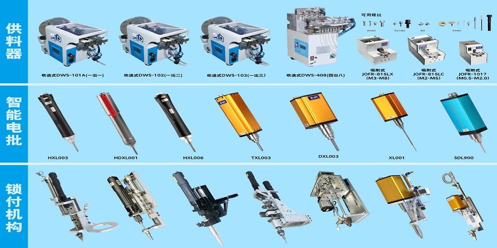 國內(nèi)電動擰緊軸哪個廠家好？「已解答」