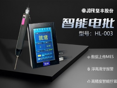3C通訊設備裝配自動化利器:堅豐電動螺絲批助您盈利