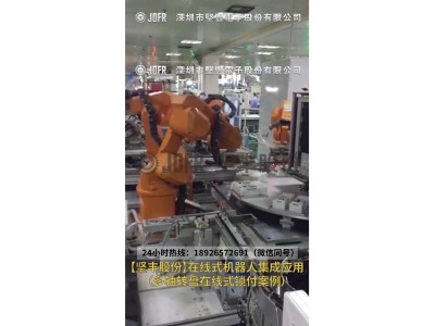 【堅豐股份】在線式機器人集成應用（多軸轉盤在線式鎖付案例）